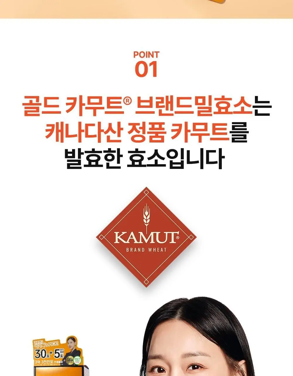 [단독기획]그레인온 골드카무트효소 30포+5포 증정 기획 (35일분) 상세페이지 8